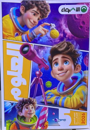 الأضواء علوم الصف السادس الإبتدائي ترم 1 2026 م