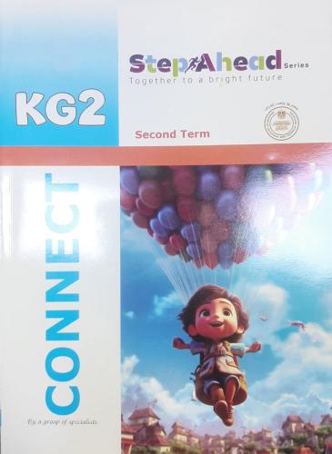 استيب اهيد كونكت كي جي تو ترم تاني 2025