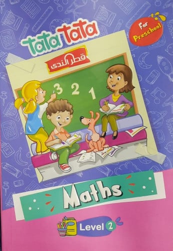 قطر الندى ماث kg2