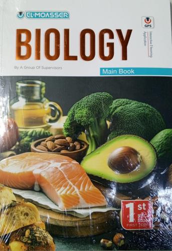 المعاصر بيولوجي الصف الأول الثانوي ترم 1 2025