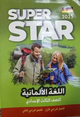 ستار ألماني الصف الثالث الإعدادي 2025/ 2026