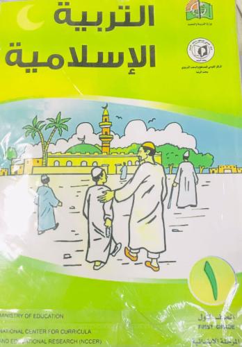 مجموعة كتب الصف الأول الابتدائي منهج سوداني