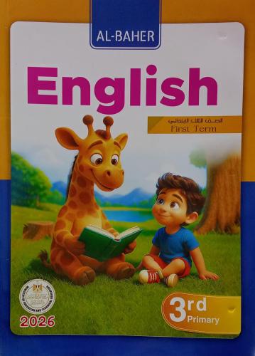 الباهر انجلش صف ثالث ابتدائى ترم اول 2026