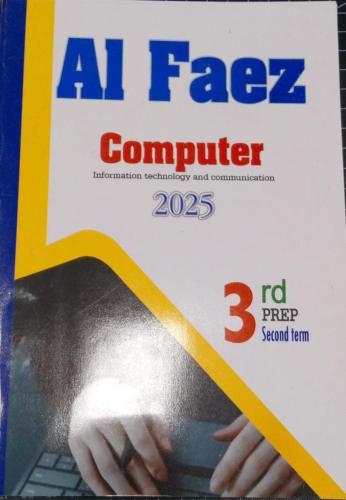 الفايز كمبيوتر منهج تجريبي صف ثالث اعدادي ترم 2 20...