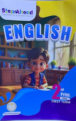 استيب اهد انجلش صف ثاني إبتدائي ترم 1 2026 م