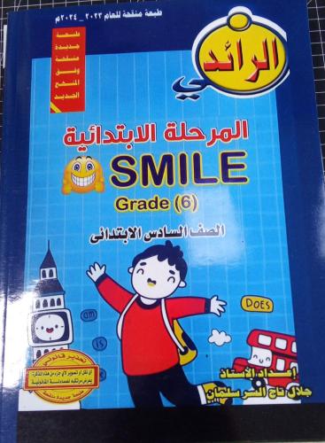 مذكرة الرائد لغة إنجليزية سادس ابتدائي سوداني