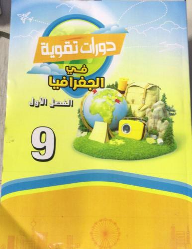 مجموعة كتب الصف الثالث الثانوي أدبي منهج سوداني