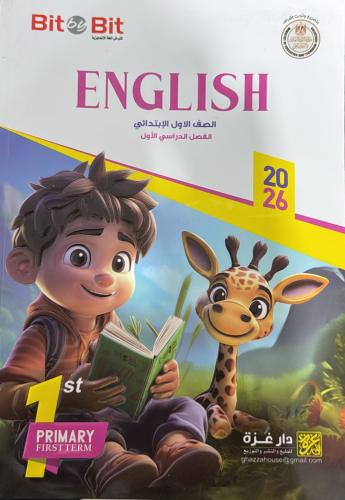 بت باي بت انجلش صف أول ابتدائى ترم اول 2026