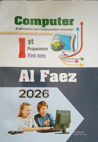 الفائز ICT الصف الأول الإعدادي ترم 1 2026 م