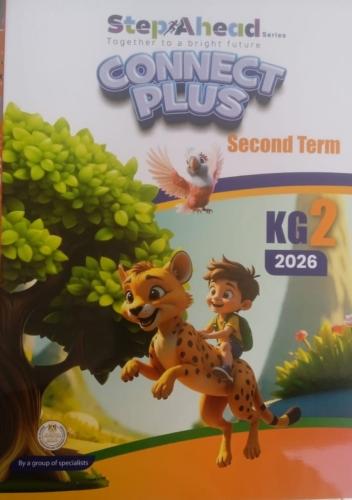 استيب اهيد كونكت بلس كجى 2 ترم 2 2026