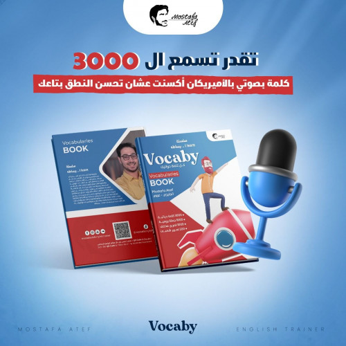 كتاب فوكايي ( مصطفى عاطف) + فيديوهات شرح مجانية