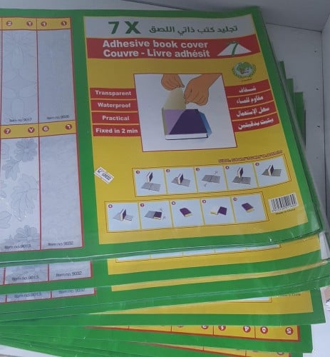 تجليد كتب ذاتي اللصق