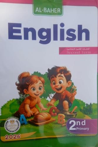 الباهر كونكت صف ثان ابتدائى ترم 2 2026