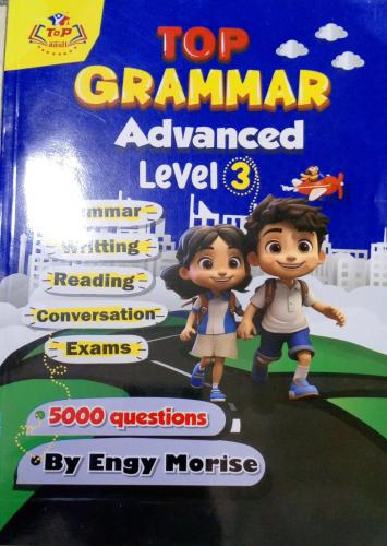 توب جرامر ليفل 3 2026