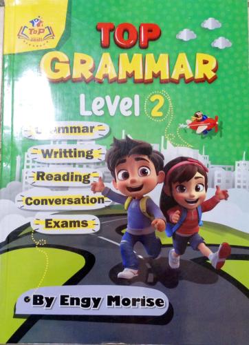 توب جرامر ليفل 2 2026