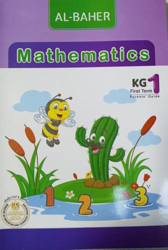 الباهر ماث كجي 1 ترم 1 2025