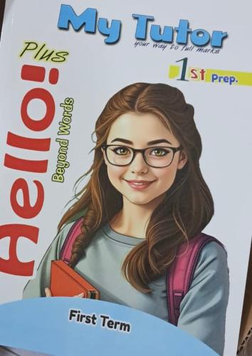 ماي توتر نيو هلو بلس صف أو إعدادي رم 1 2025