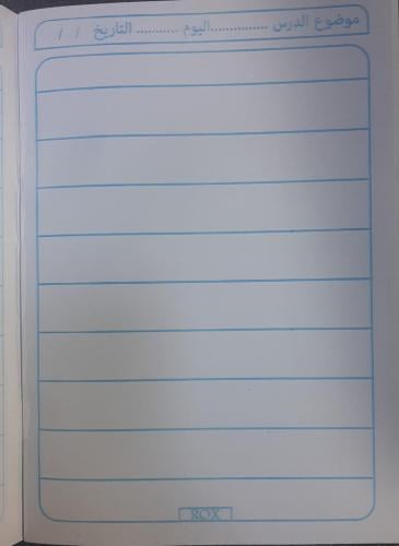 كشكول 40 ورقه سطر واسع