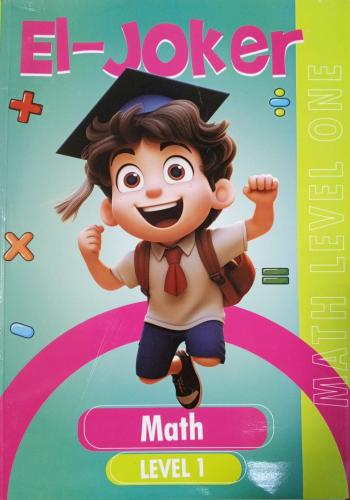 الجوكر ماث كي جي ون ١ 2025م