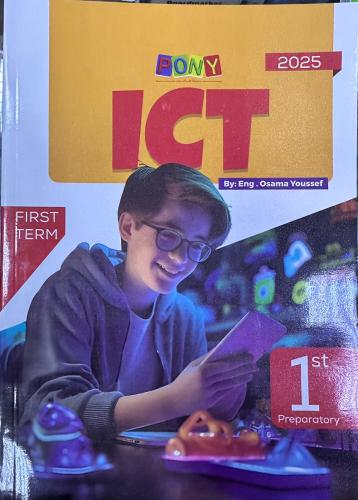 بوني ICt تجريبي صف الأول الإعدادي ترم 1 2025