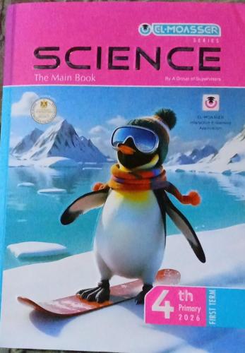 المعاصر ساينس الصف الرابع الإبتدائي ترم 1 2026 م