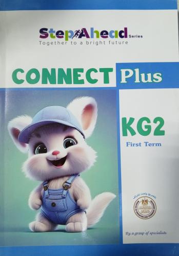 أستيب أهد كونكت بلس كجي 2 2025م