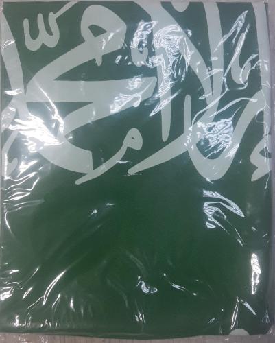 علم المملكه مقاس 60*90