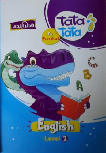 قطر الندى لغة إنجليزية kg2