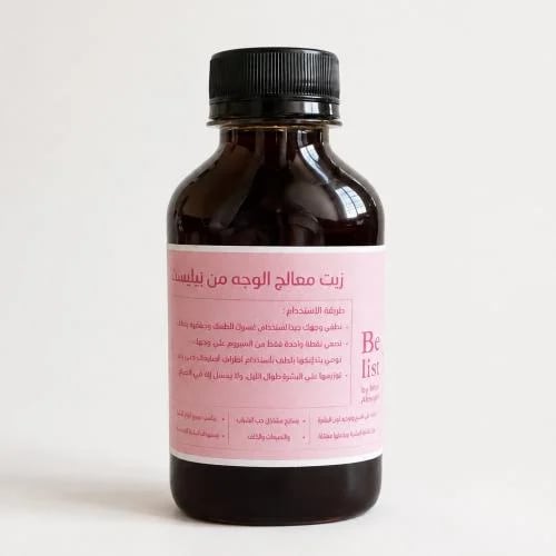 سيروم معالج للوجه