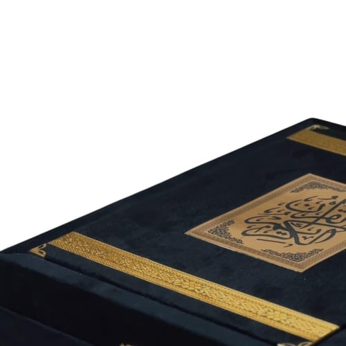 مصحف دبل كبار السن – بوكس مخمل فاخر مع هدايا مميزة