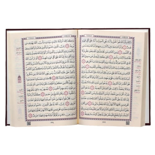 مصحف لكبار السن - كبير