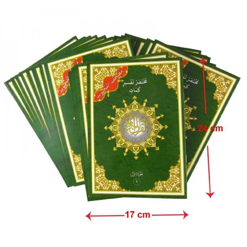 مصحف التجويد مجزأ 30 جزء - حقيبة حافظة