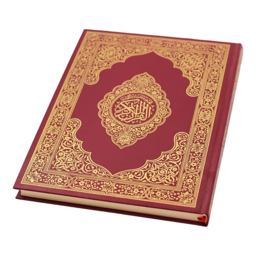 مصحف لكبار السن - كبير