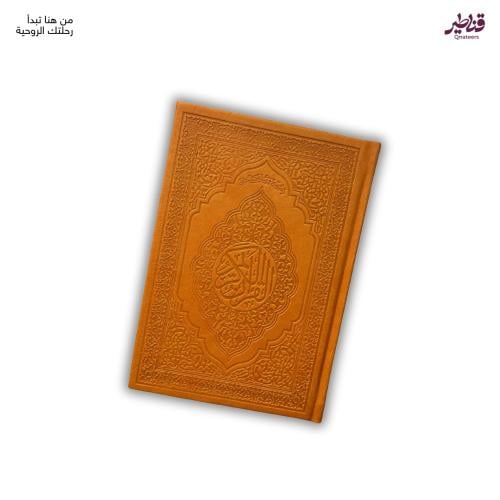 مصحف فاخر جملي بمعاني القرآن الكريم - غلاف جلد تصم...
