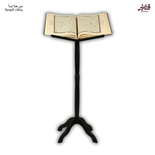 حامل مصحف متعدد الارتفاعات بلاستيك