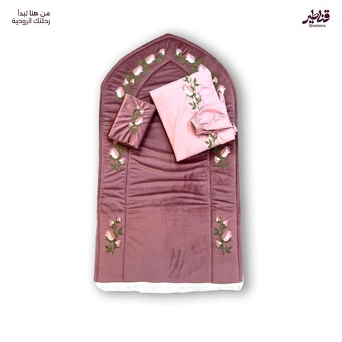 طقم المحراب الفاخر - شرشف صلاة وسجادة إسفنجية