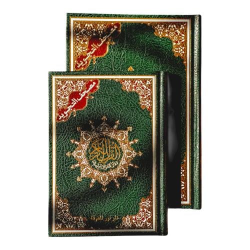 مصحف التجويد بالباركود الذكي QR