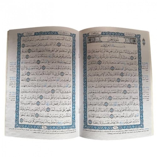 مصحف ربع يس بمعاني القران (حبة - كرتون)