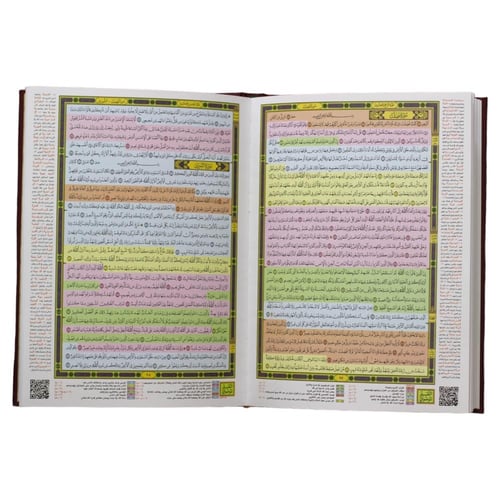 مصحف القيام والتهجد - يسهل ختم القرآن الكريم