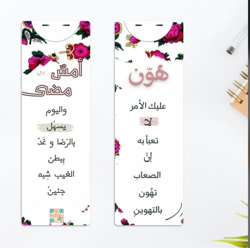 الفواصل القرآنية بتصميم شاكلي – 5 قطع