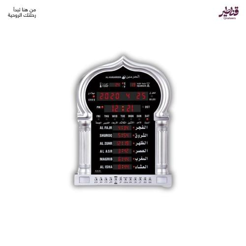 ساعة المسجد الحرمين - صغير