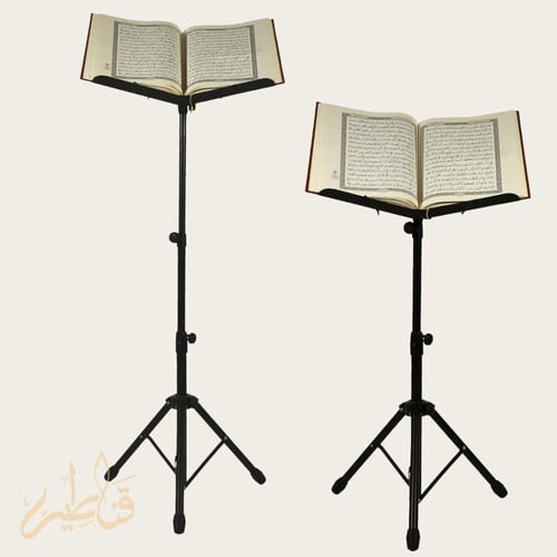 حامل مصحف استيل مرن | حامل قران متين وقابل لتعديل...