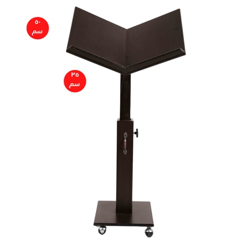 حامل مصحف طويل بقاعدة مصحف دبل