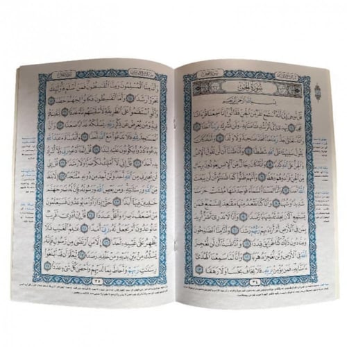 مصحف جزء عم بمعاني القرآن (حبة - كرتون)