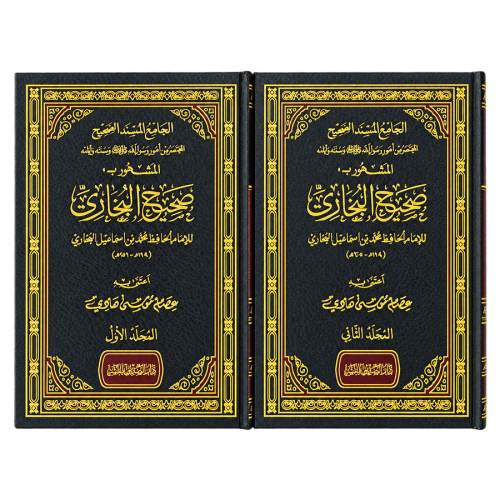 الجامع المسند الصحيح المشهور ب صحيح البخاري 2/1 -...