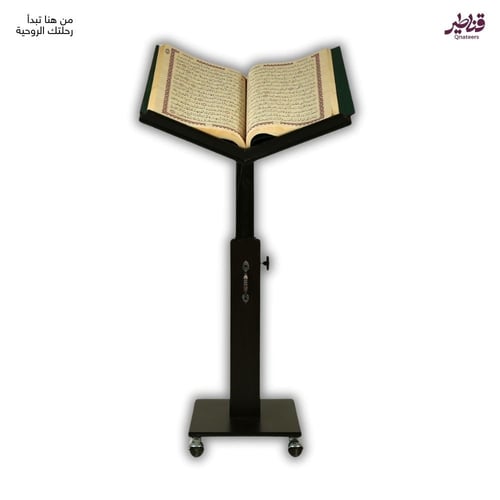 حامل مصحف طويل بقاعدة مصحف دبل