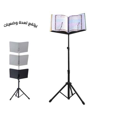 بكج مصحف القيام مع حامل مرن وميدالية أذكار