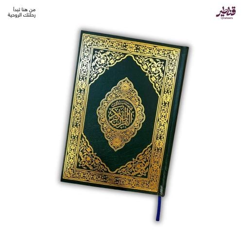 كرتون مصاحف الحجم العادي (48 نسخة)