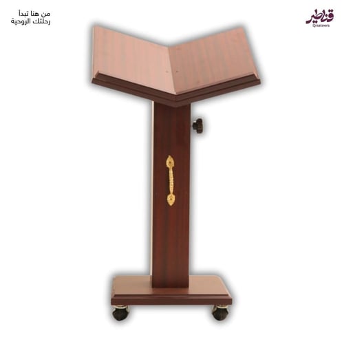 حامل مصحف طويل متعدد الارتفاعات