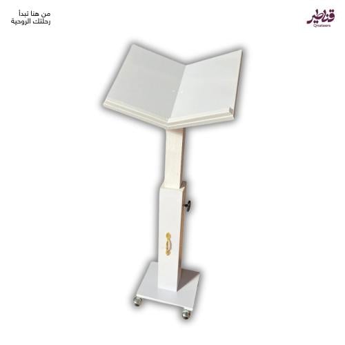 حامل مصحف طويل خشبي - أبيض
